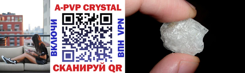 A-PVP крисы CK  Купить где  Щигры 