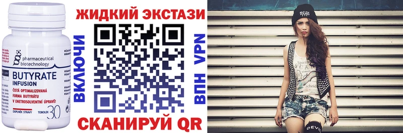 Бутират жидкий экстази  Купить  Щигры 