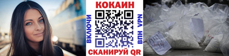 COCAIN Fish Scale  Купить где  Щигры 