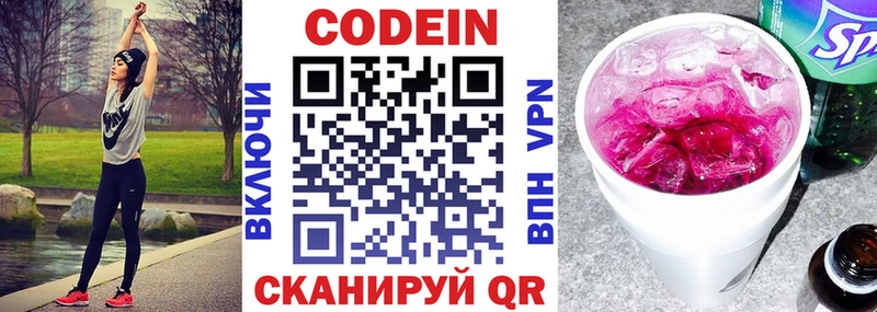 Купить где  Щигры  Кодеиновый сироп Lean напиток Lean (лин) 